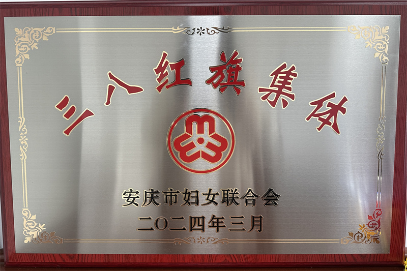 2_20240312091834A082 尊龙凯时-人生就是搏中国官方网站