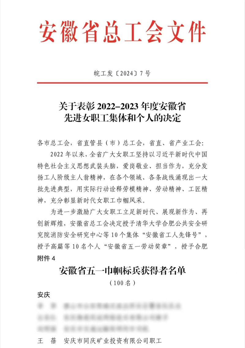 1598935b67529cc163b0fee5aa08b3e_副本_20240320175116A101 尊龙凯时-人生就是搏中国官方网站