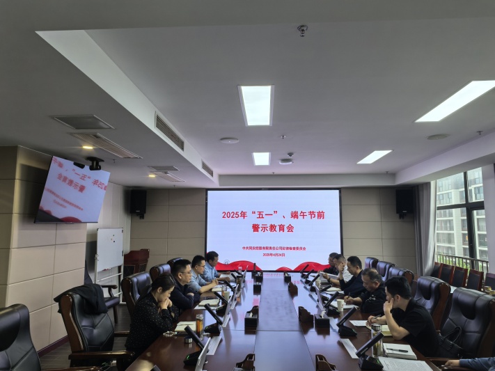 fcda347fbb29345e16382f99776166a_副本_20250427150326A253 尊龙凯时-人生就是搏中国官方网站