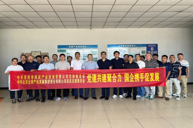 2.产投党支部北排党支部_副本_20250901104313A006 尊龙凯时-人生就是搏中国官方网站