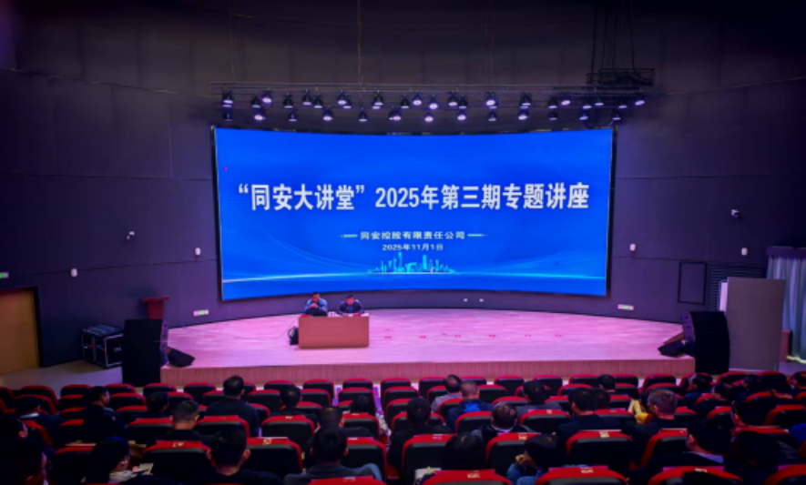 图片1_20251104084745A006 尊龙凯时-人生就是搏中国官方网站