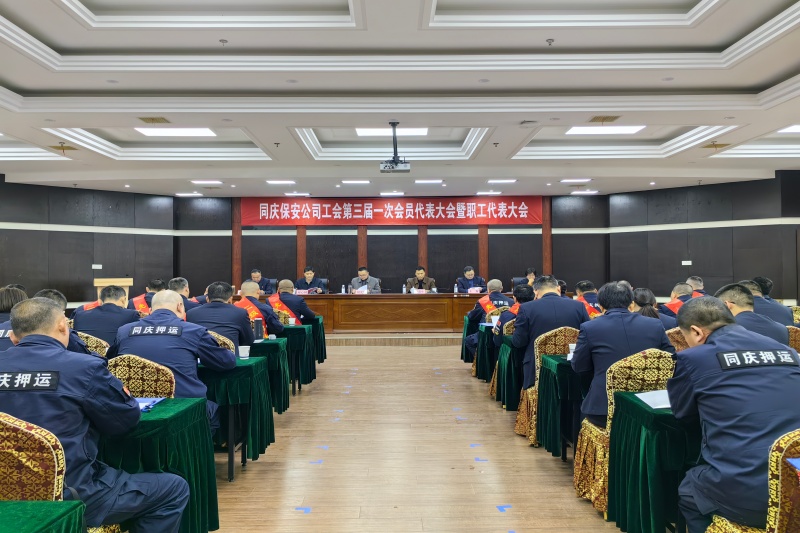 会议现场_副本_20260323084331A163 尊龙凯时-人生就是搏中国官方网站