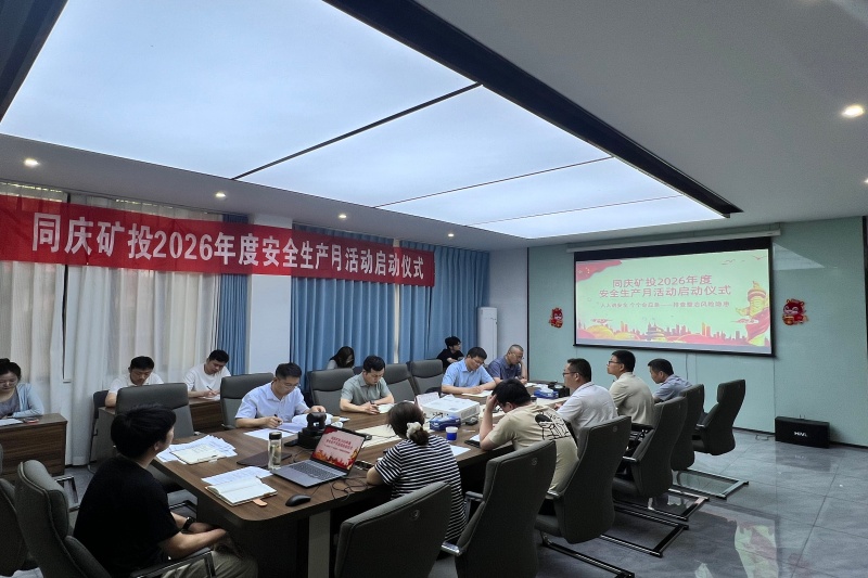 会议现场_副本_20260601172901A050 尊龙凯时-人生就是搏中国官方网站